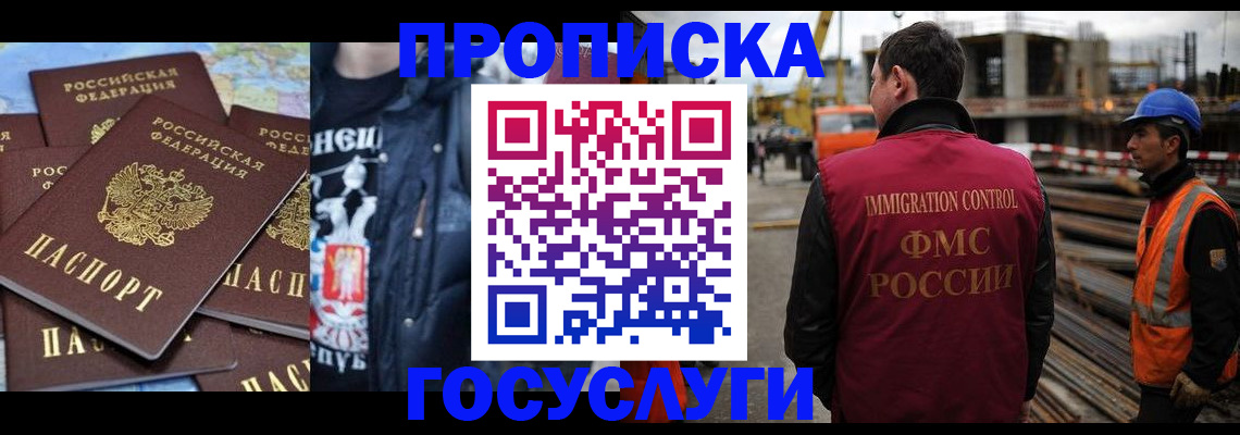 прописка от собственника в Урени