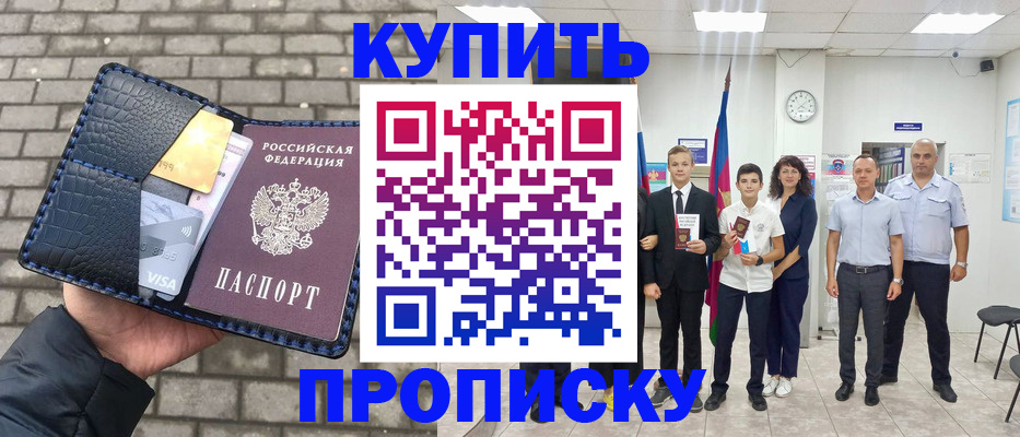 прописка для школы в Урени
