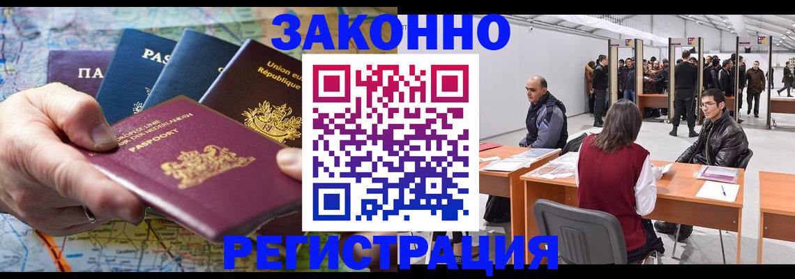 временная прописка в Урени