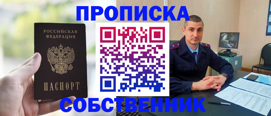 временная регистрация адрес в Урени