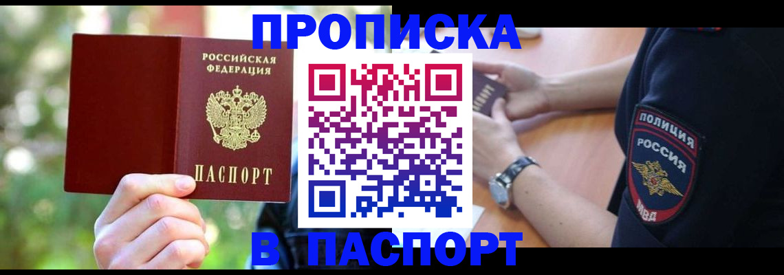 пропишу в квартире в Урени