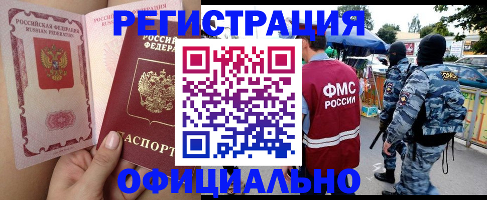 временная регистрация для школы в Урени
