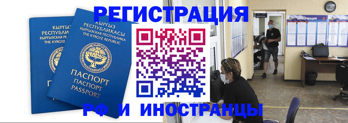 временная регистрация поиск в Урени