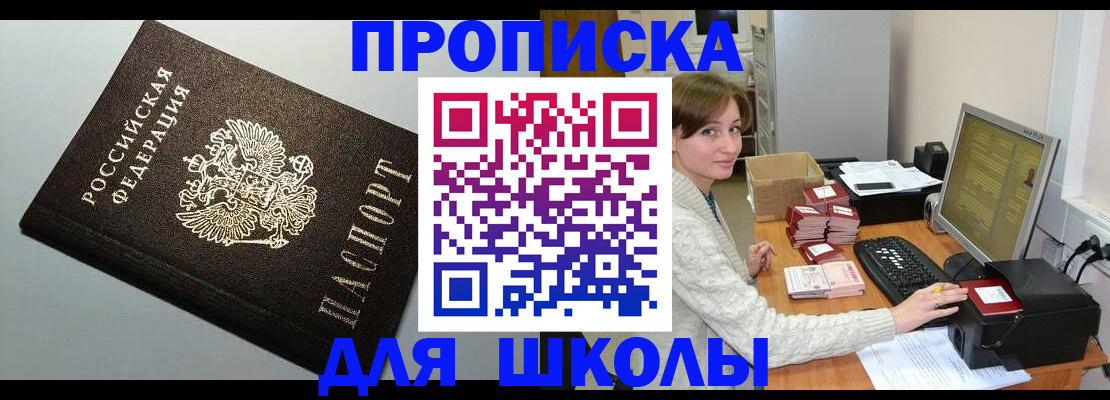 временная регистрация недорого в Урени